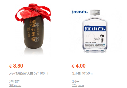 10欧以下酒.png