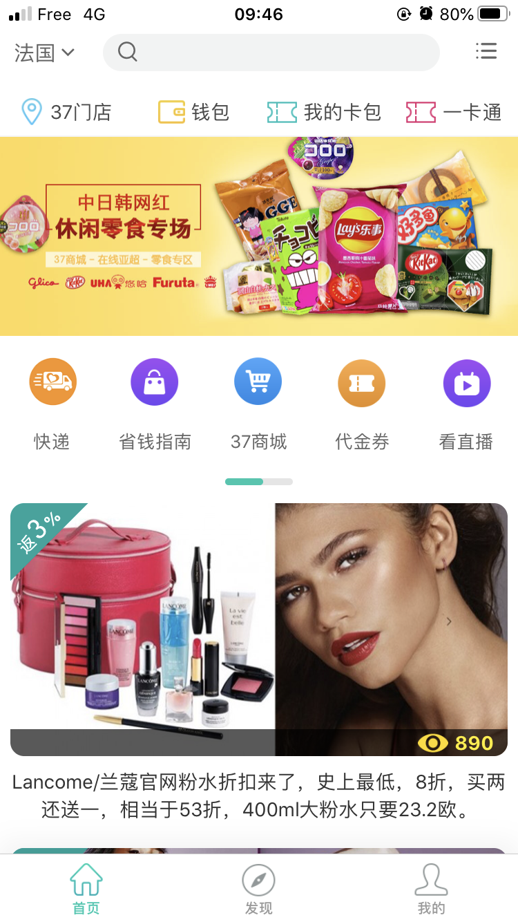 app省钱.png