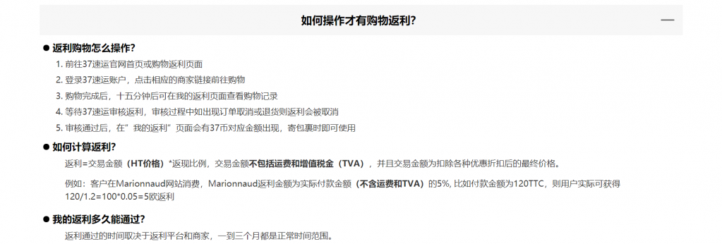 返利流程.png