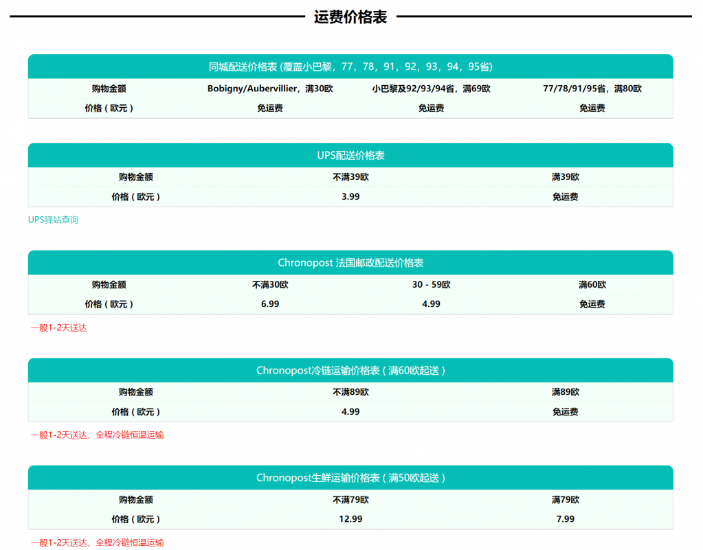 运费更新.png