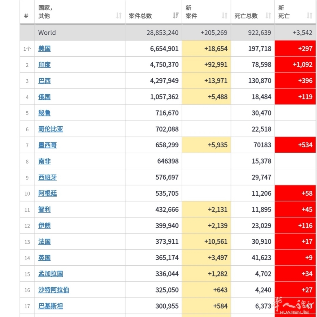 Screenshot_20200912_202159.jpg