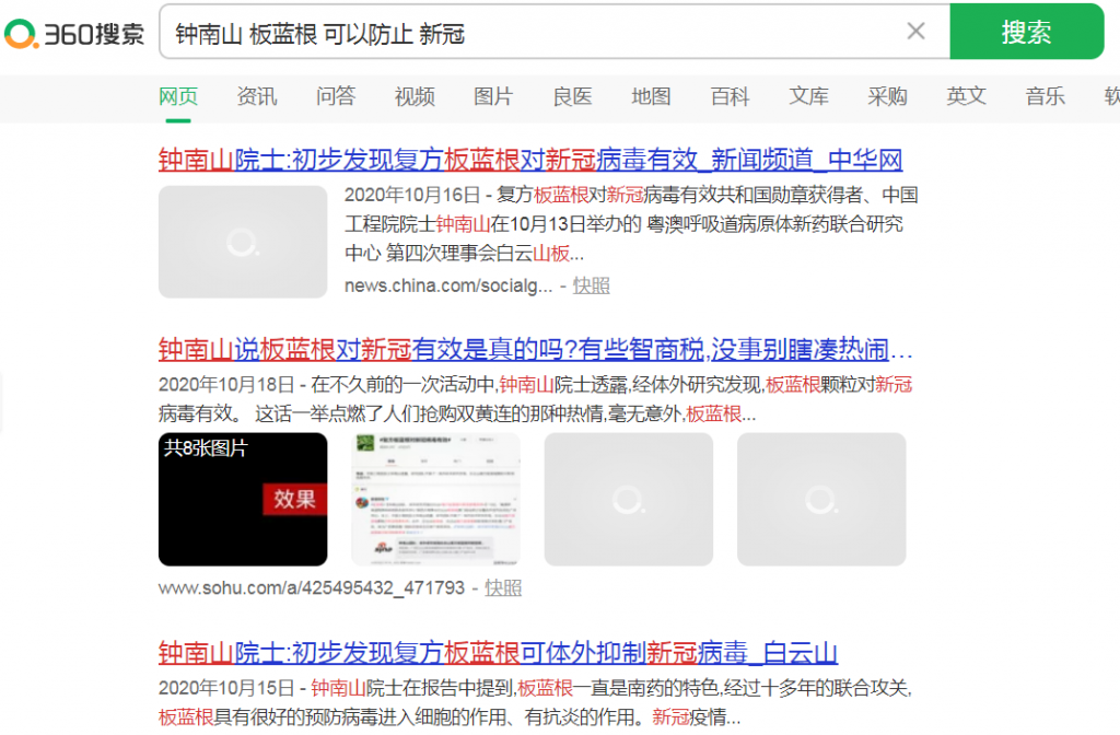 防新冠.png