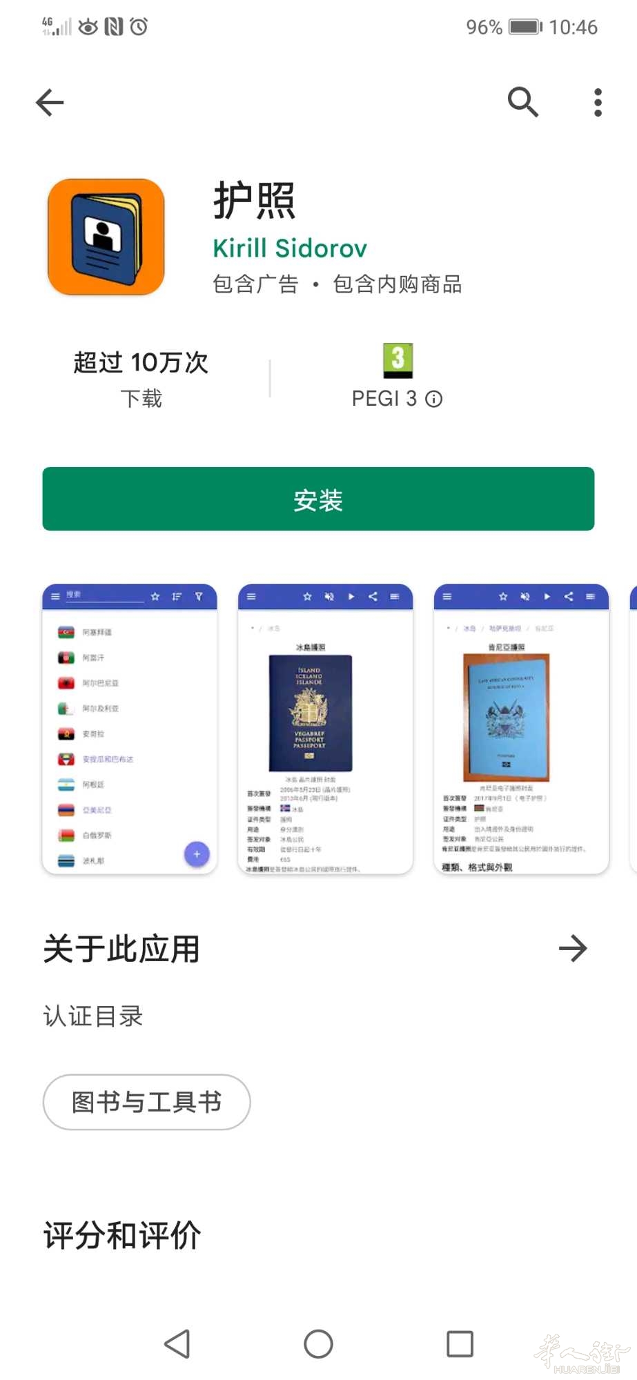 Screenshot_20220601-104600.JPEG