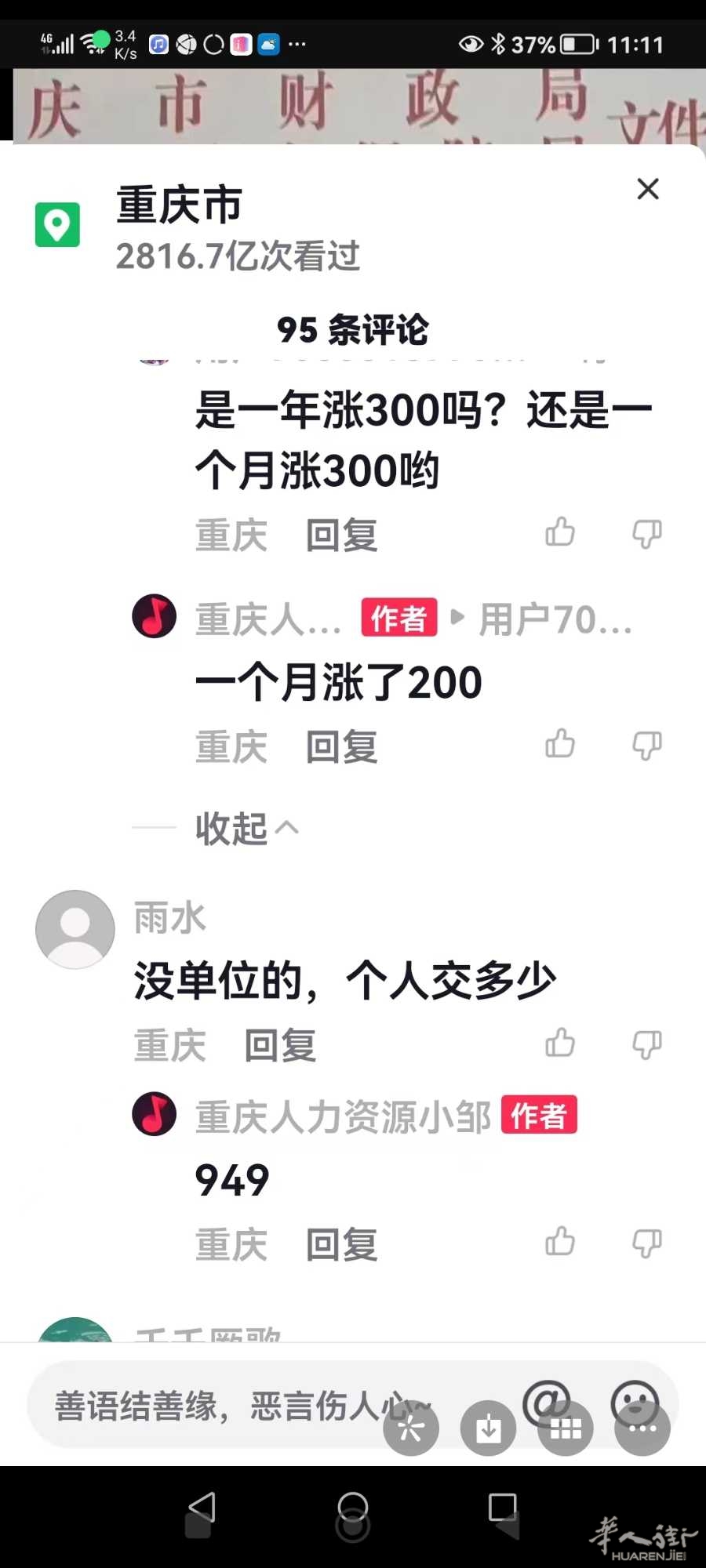 Screenshot_2022-07-01-17-35-17-401_com.tencent.mm.JPEG