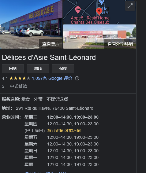 Screenshot 2022-07-13 at 03-19-23 restaurant delice asiatique fecamp - Google 搜索.png