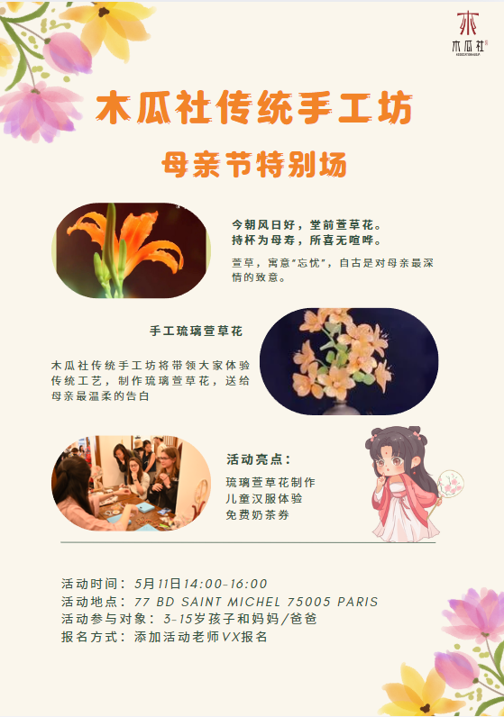 木瓜社母亲节-新-nologo.png