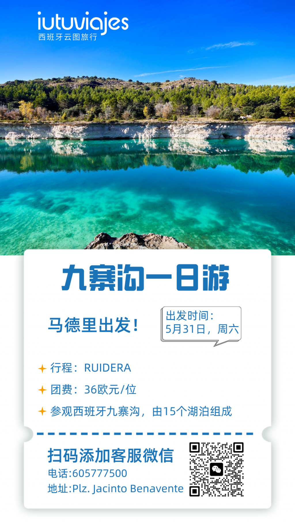 马德里巴塞罗那__2025-05-21 22_28_32.png