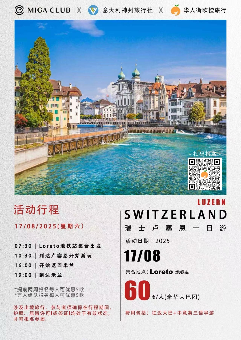 卢塞恩.jpg