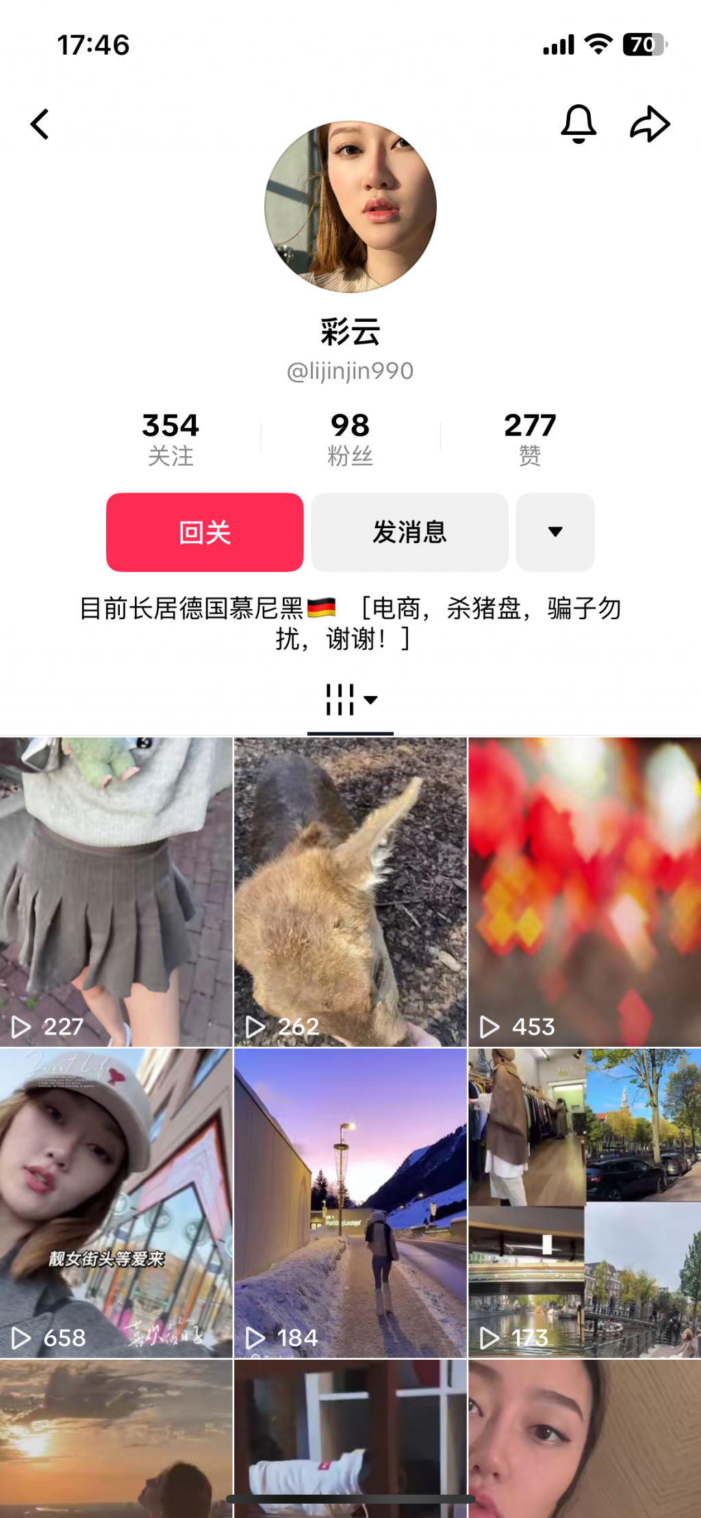 骗子TikTok