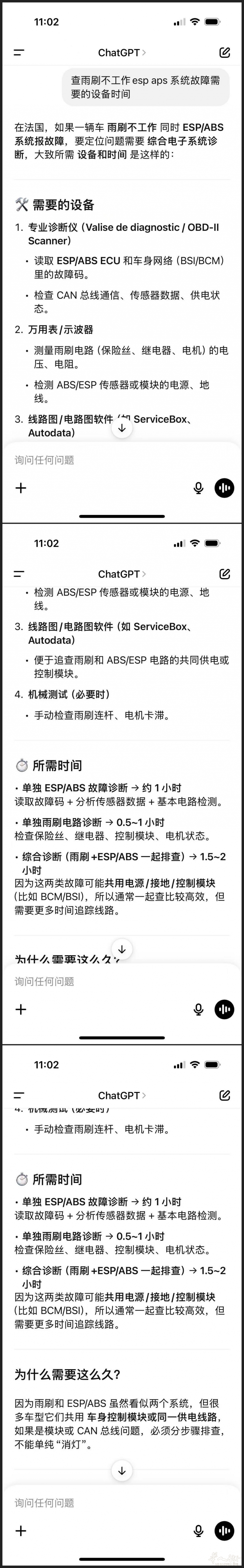 ChatGPT 解释截图.jpg.jpg