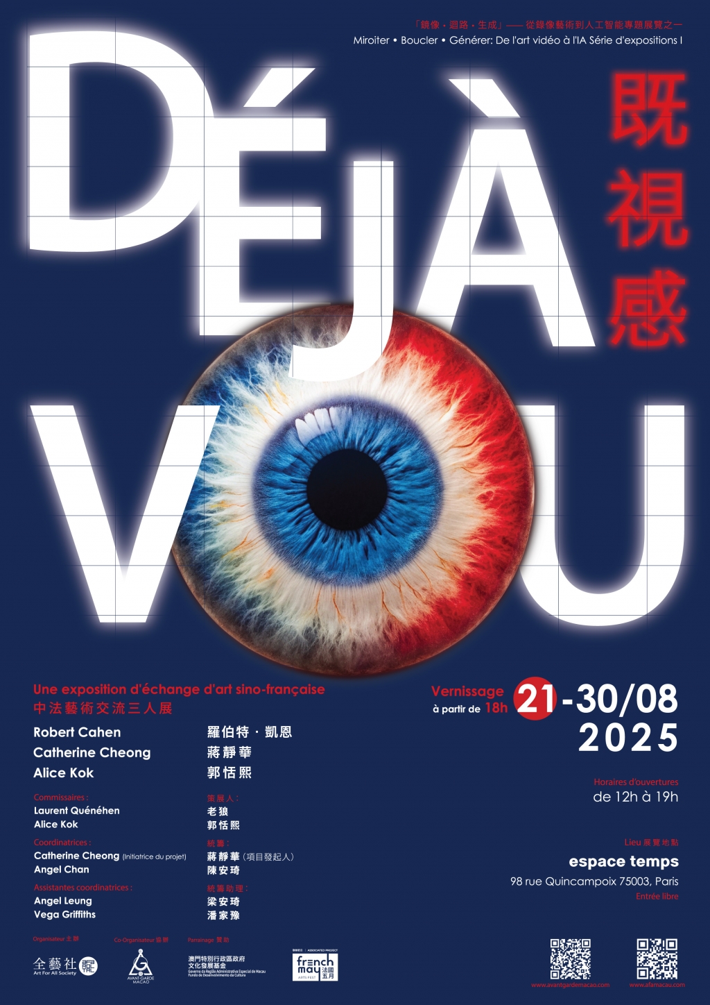 Deja Vu Poster_Paris Final.jpg
