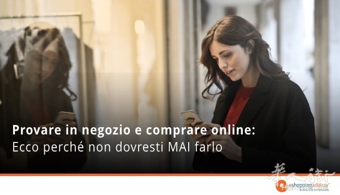 provare-negozio-comprare-online-non-fare-showrooming.jpg