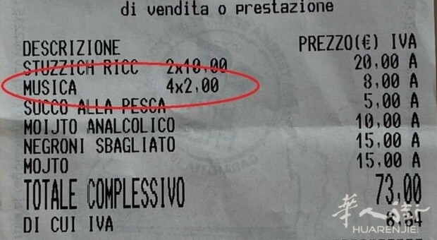 9018296_18163032_scontrino_ostuni_supplemento_musica_prezzi_oggi_18_8_2025.jpg