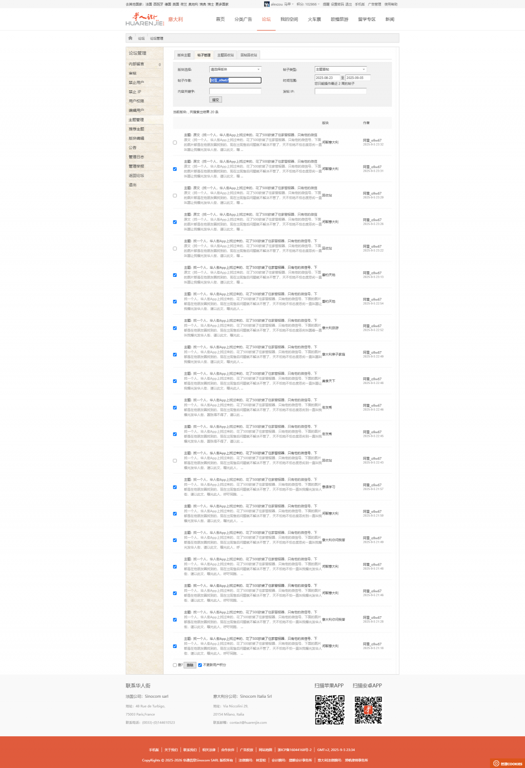 阿雪_o9w67 华人街账号屠版发帖截图.png