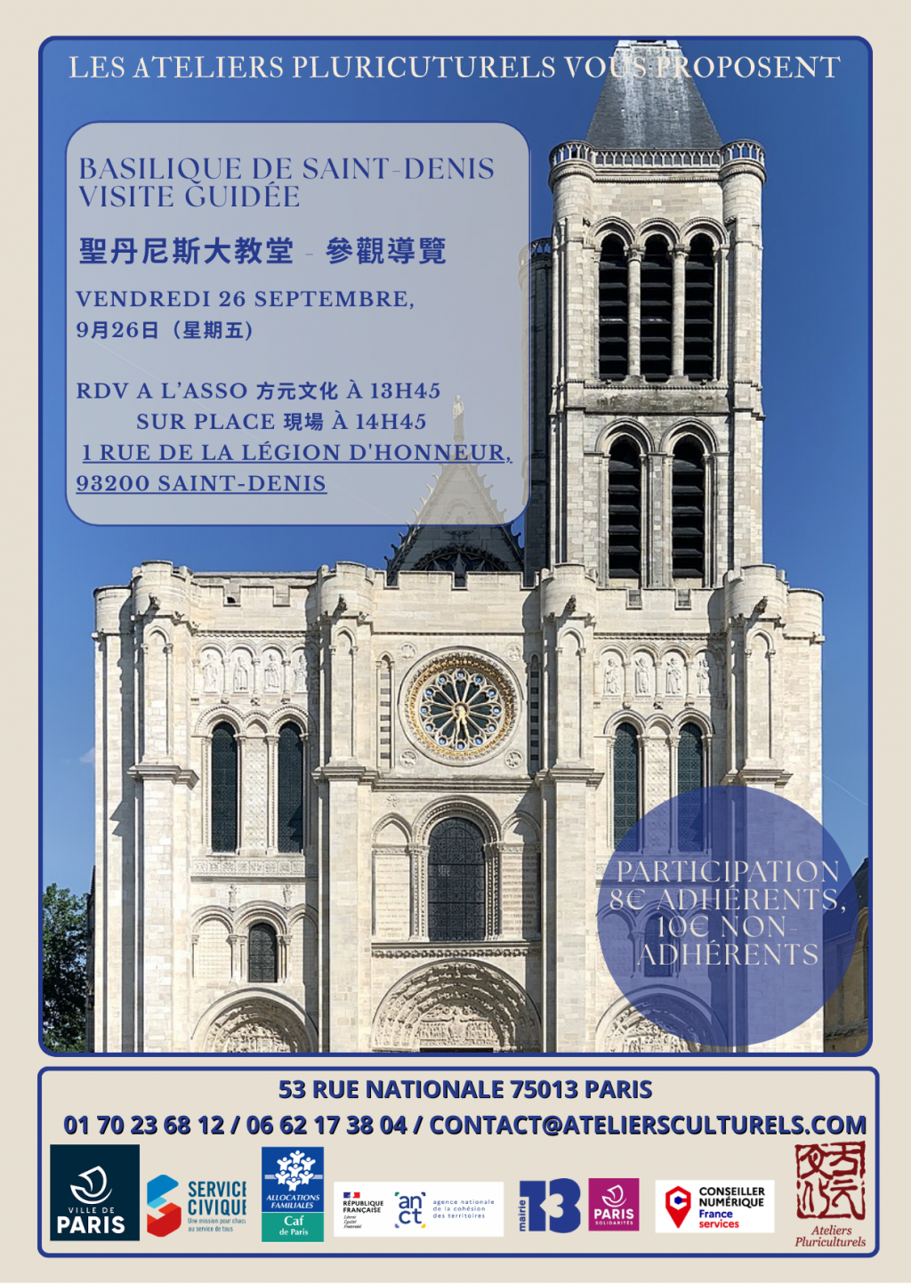 Basilique de Saint-Denis.png