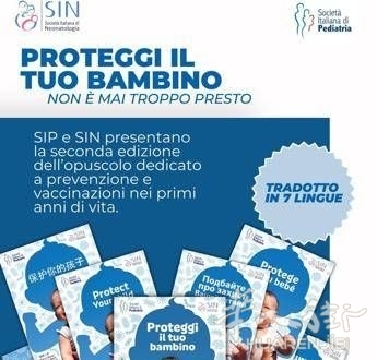 Vaccini-da-pediatri-e-neonatologi-opuscolo-per-genitori-Proteggi-il-tuo-bambino.jpg