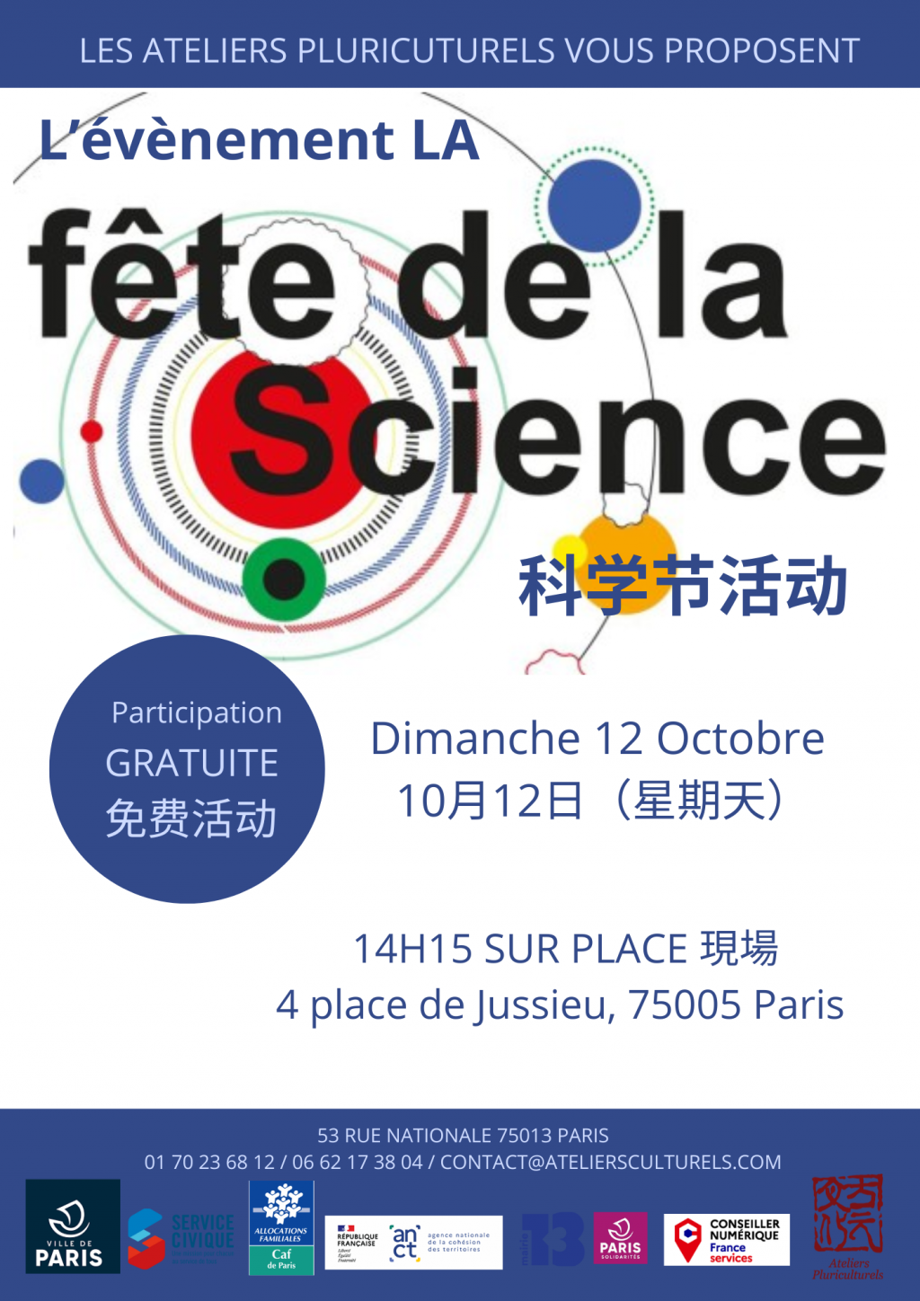 Samedi 25 Octobre 7月25日（星期六）.png
