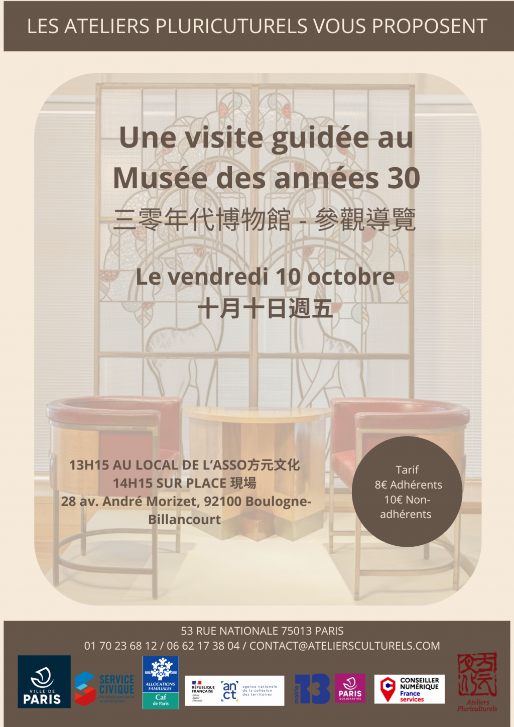 Musée des années 30 (2).png