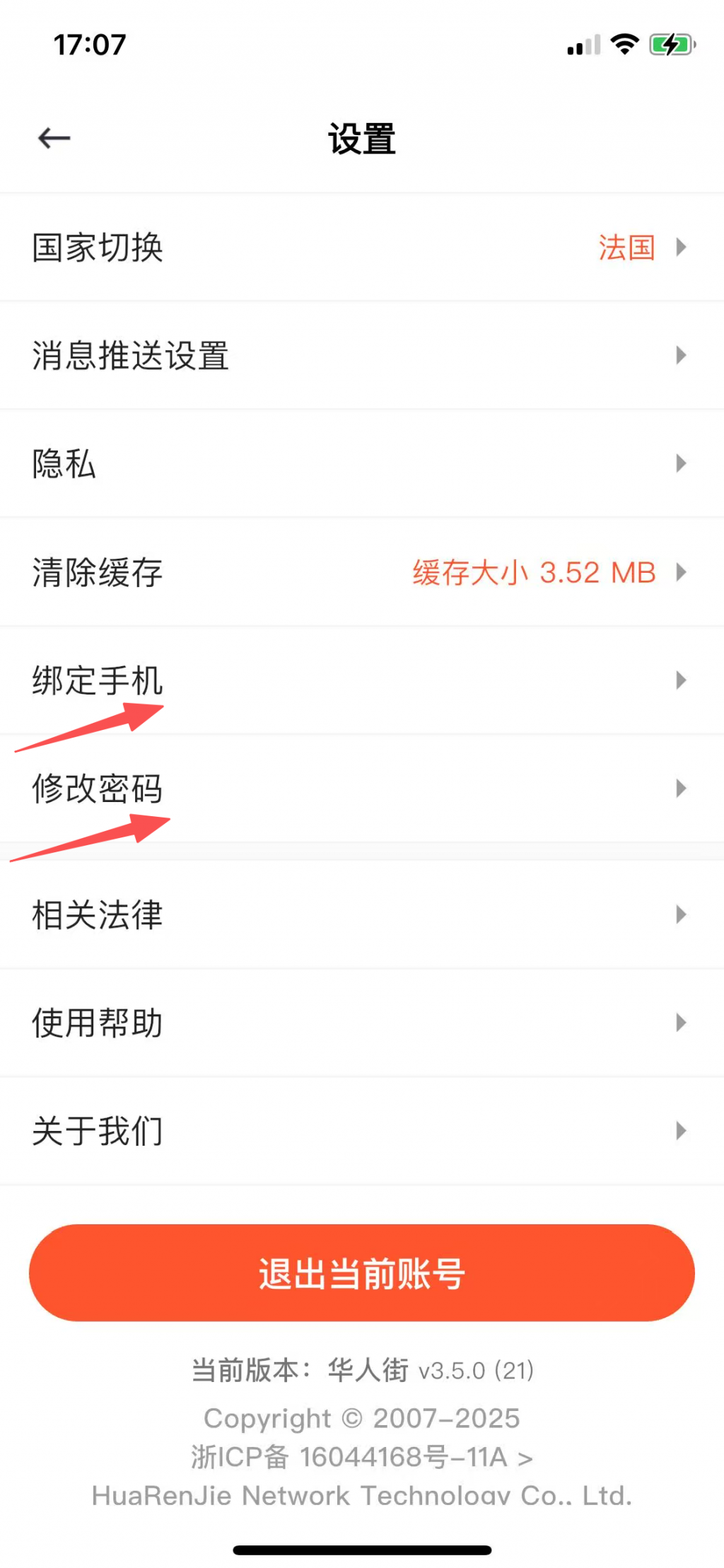 设置页.png