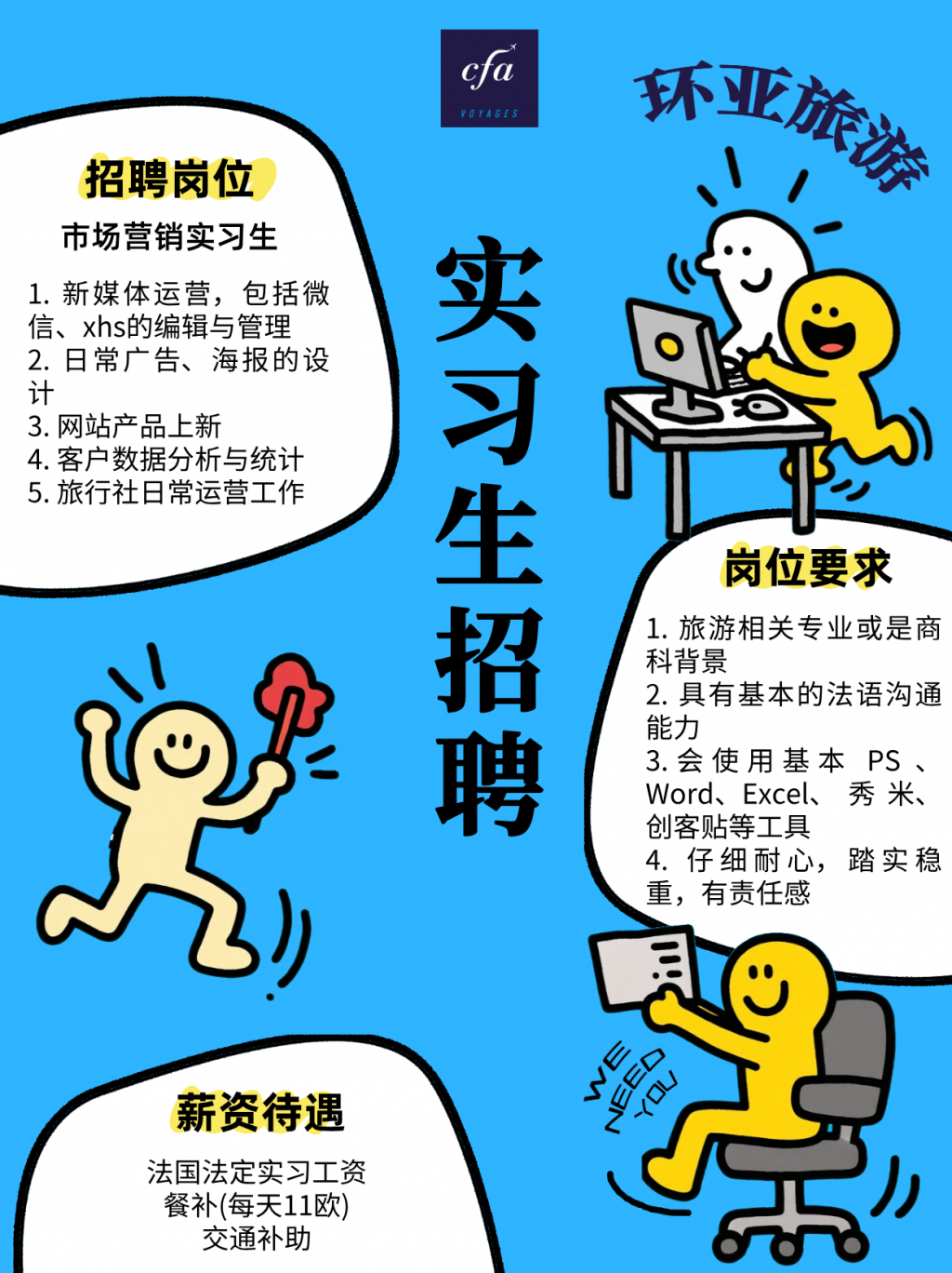 实习生招聘__2025-10-21 16_43_15.png