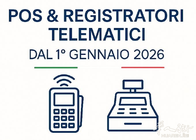 collegare-POS-agli-strumenti-di-certificazione-dei-corrispettivi.jpg