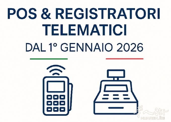 collegare-POS-agli-strumenti-di-certificazione-dei-corrispettivi.jpg