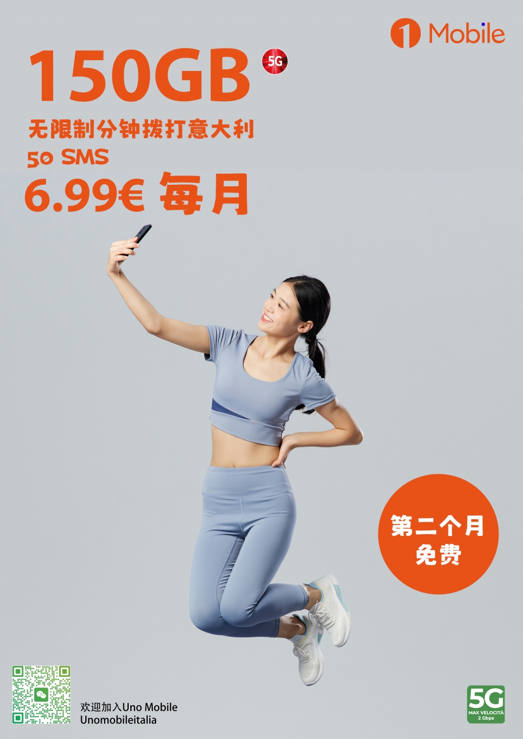 UnoMobile1501mesefree 拷贝.jpg