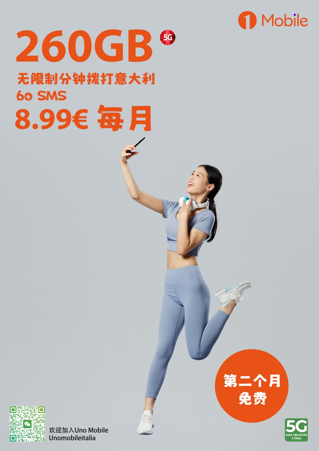 UnoMobile1mesefree 拷贝.jpg