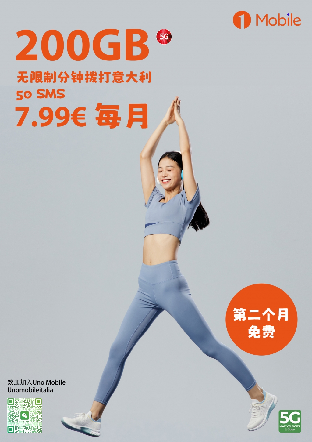 UnoMobile2001mesefree 拷贝.jpg