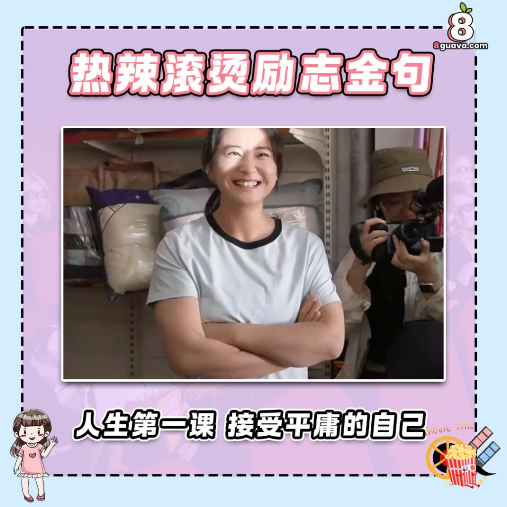 电影热辣滚烫有超多经典金句??这部电影也即将在马来西亚上映啦❗️3月份就上映?? .jpg