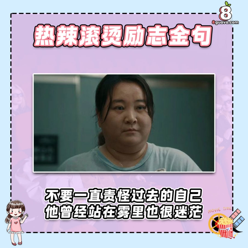 电影热辣滚烫有超多经典金句??这部电影也即将在马来西亚上映啦❗️3月份就上映?? .jpg