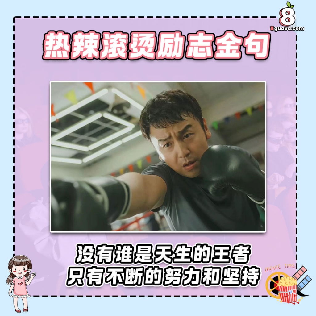 电影热辣滚烫有超多经典金句??这部电影也即将在马来西亚上映啦❗️3月份就上映?? .jpg