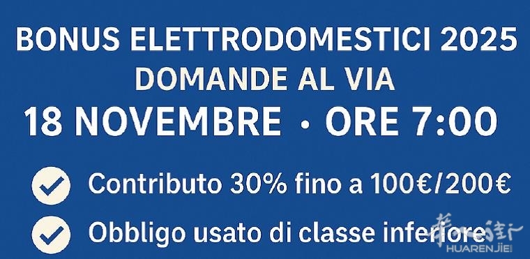 Bonus-elettrodomestici_consumatori.jpg