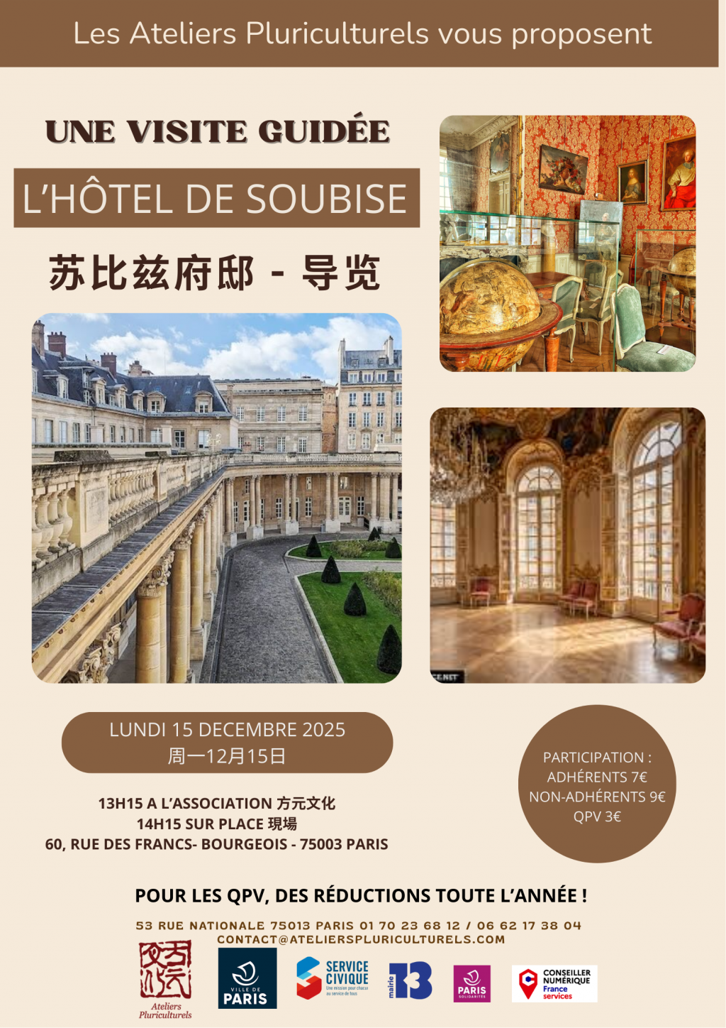 hôtel de Soubise.png