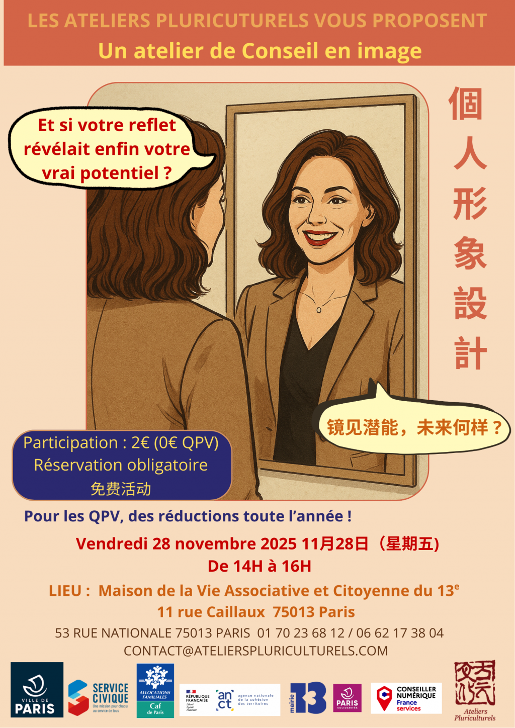 Relooking et Conseil en image.png