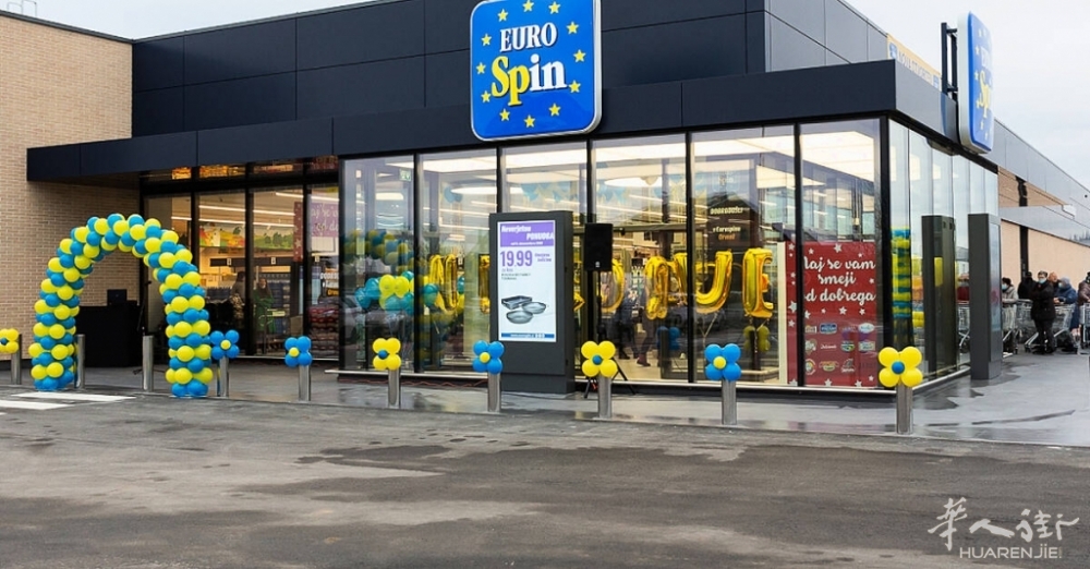 eurospin-the-cheapest-food-retailer-in-slovenia-study-finds.jpg