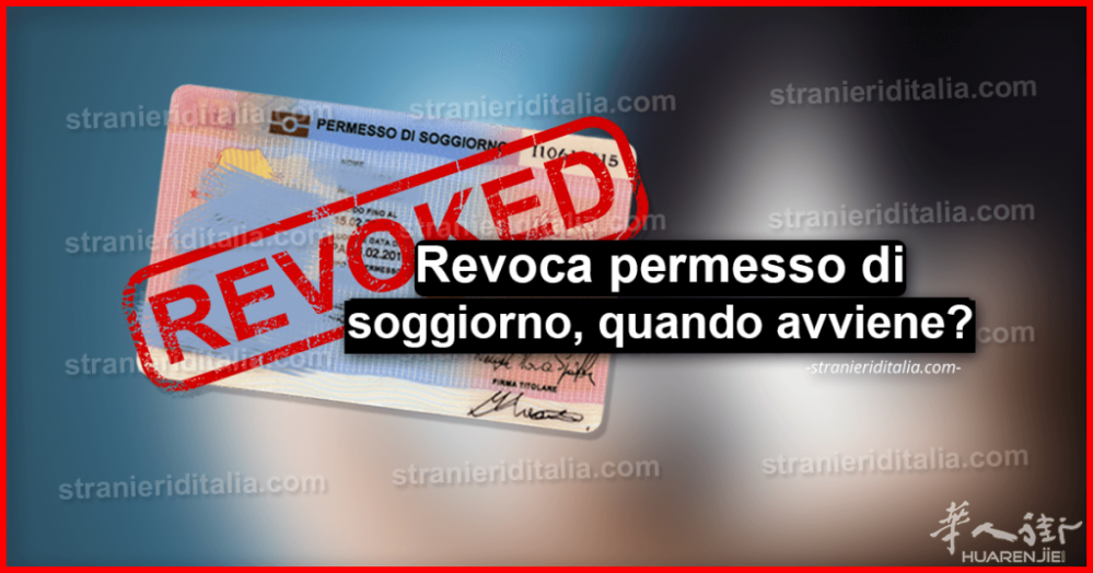 Revoca-permesso-di-soggiorno-quando-avviene-Stranieri-dItalia.png