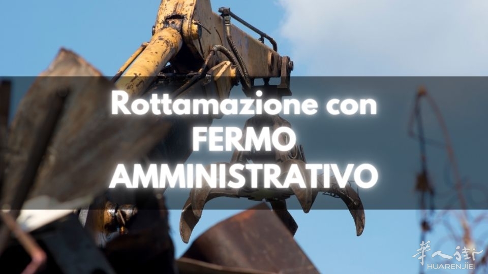rottamare-auto-con-fermo-amministrativo.jpg