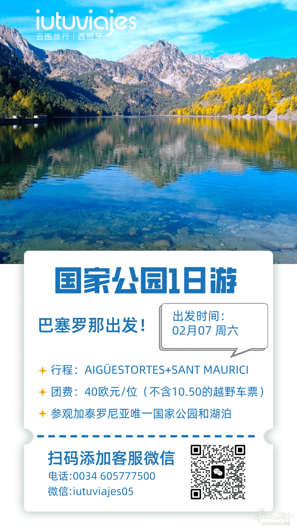 巴塞罗那__2026-01-22 20_29_35.png