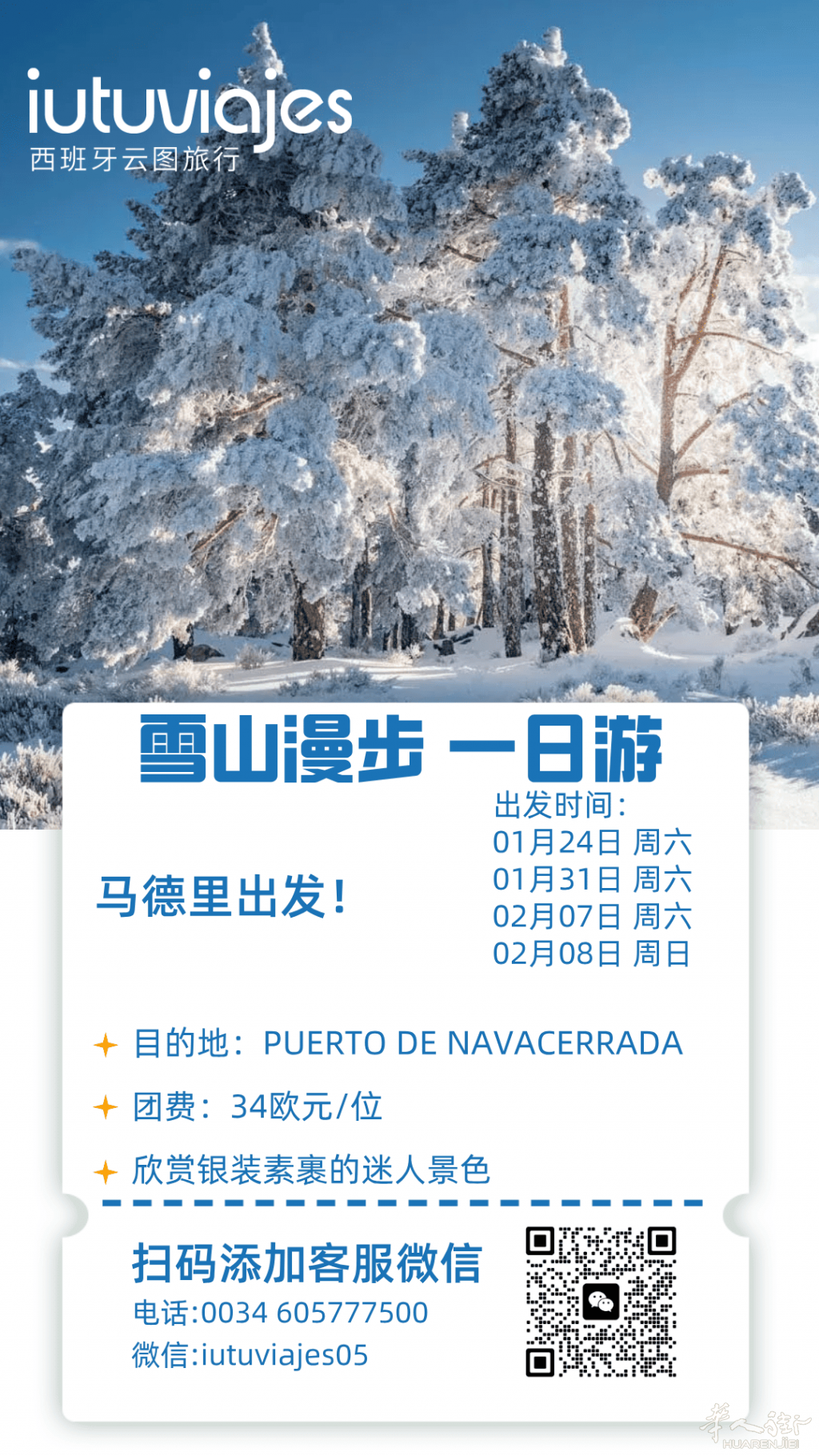 马德里__2026-01-22 20_21_27.png