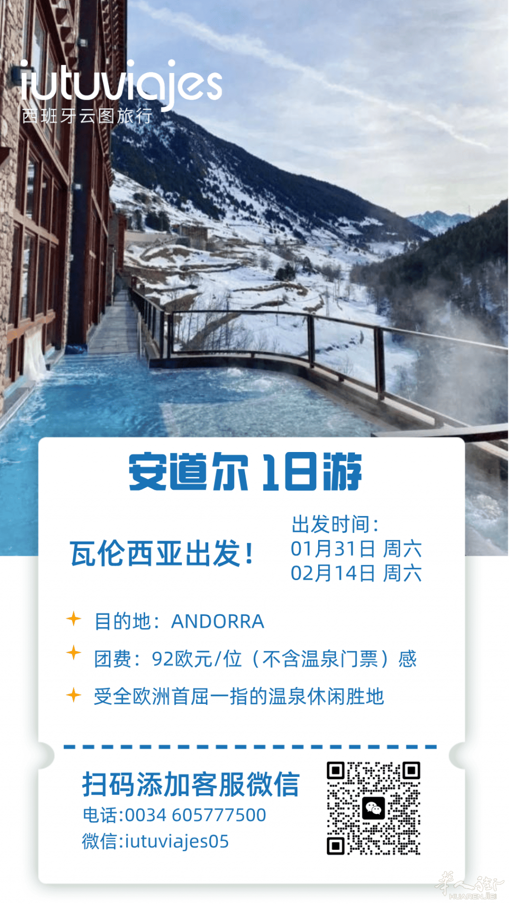 瓦伦西亚__2026-01-22 20_40_14.png