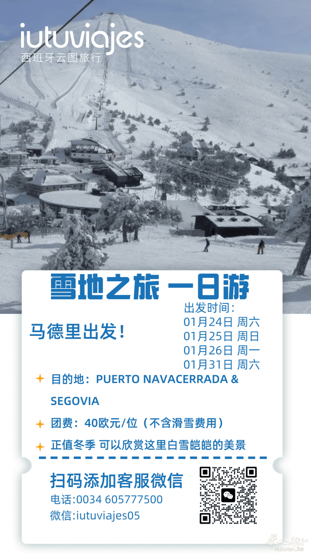 马德里__2026-01-22 20_18_51.png