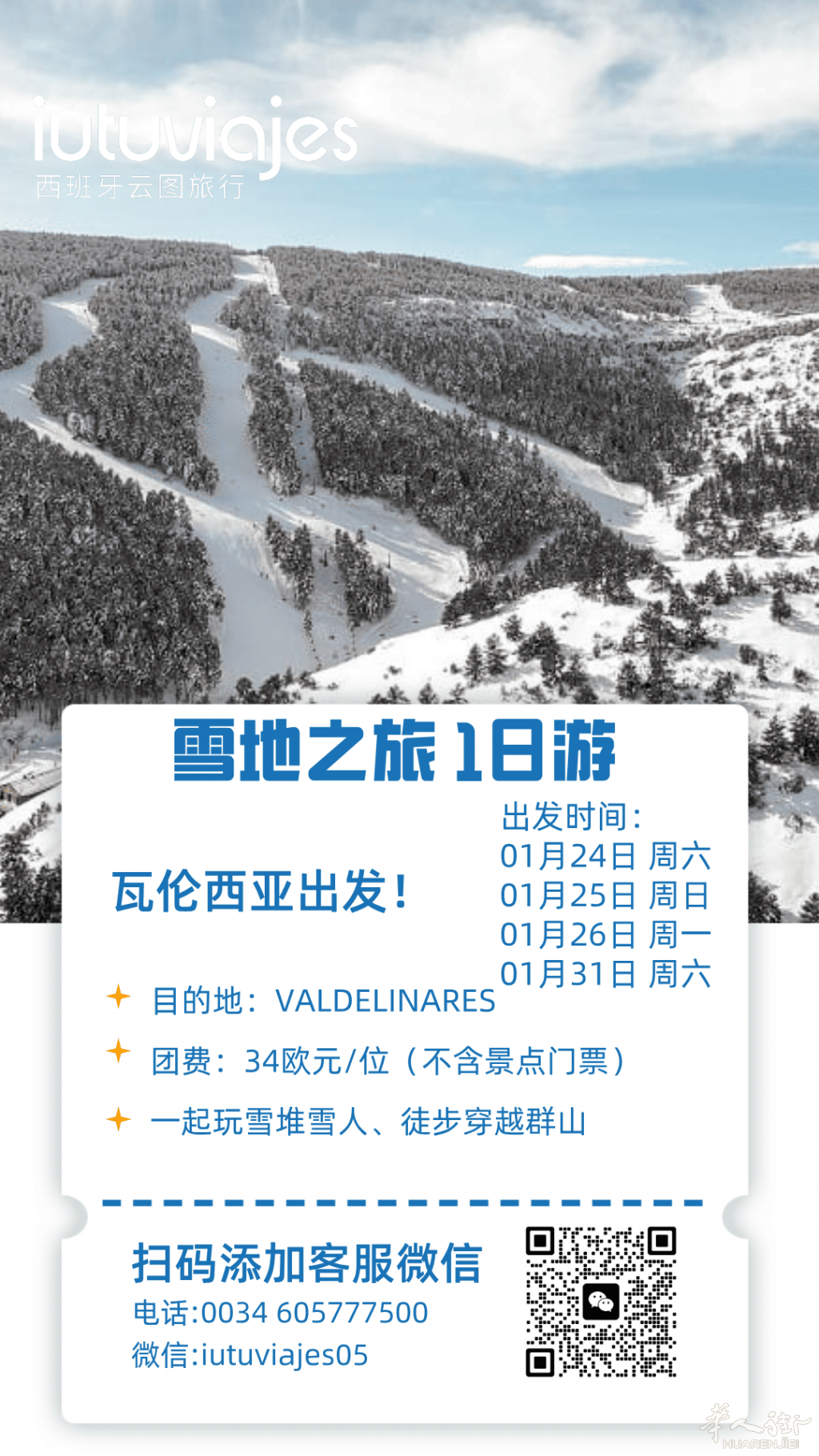 瓦伦西亚__2026-01-22 22_56_35.png