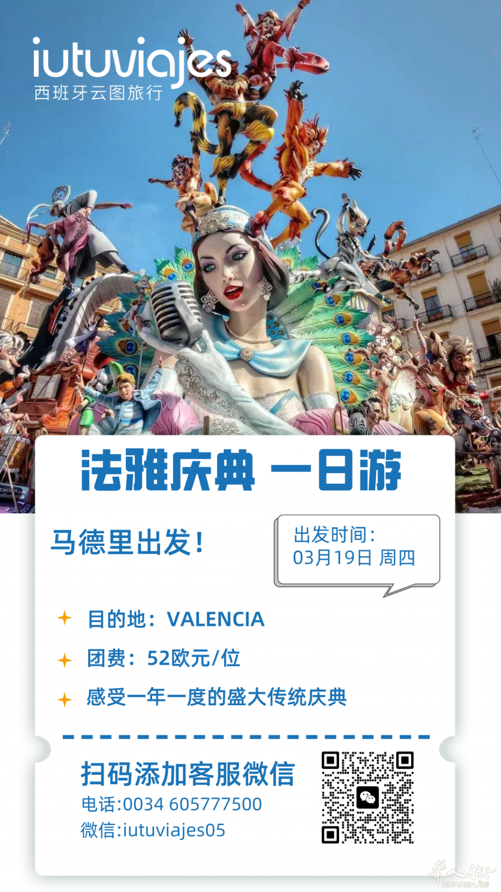 马德里__2026-01-23 20_00_49.png