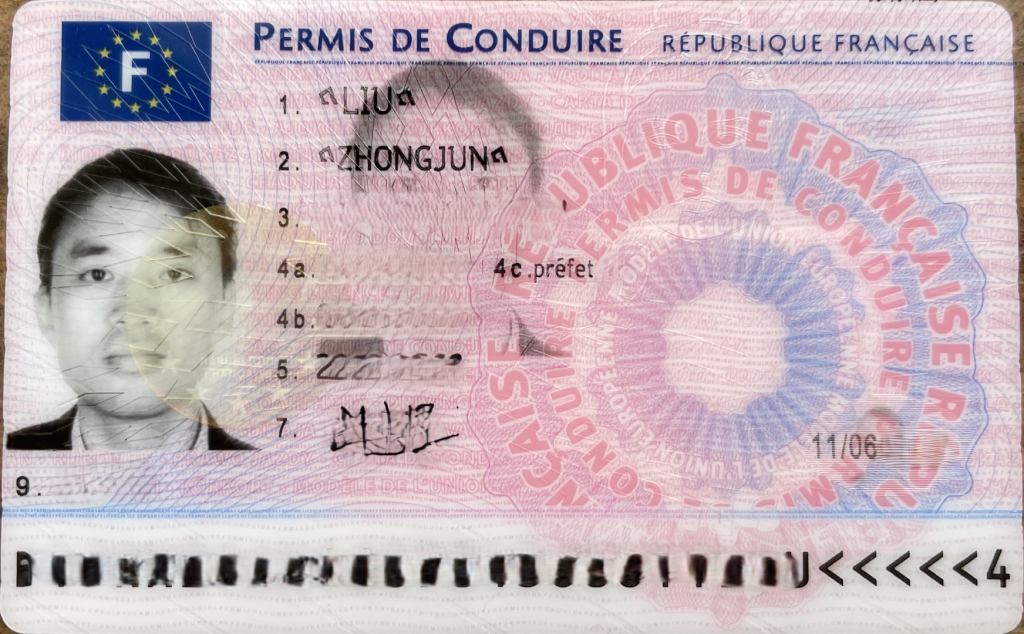 我的驾照（已去掉个人信息）