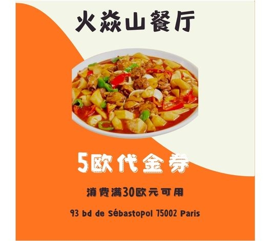 华人街金币兑换代金券 (3).jpg