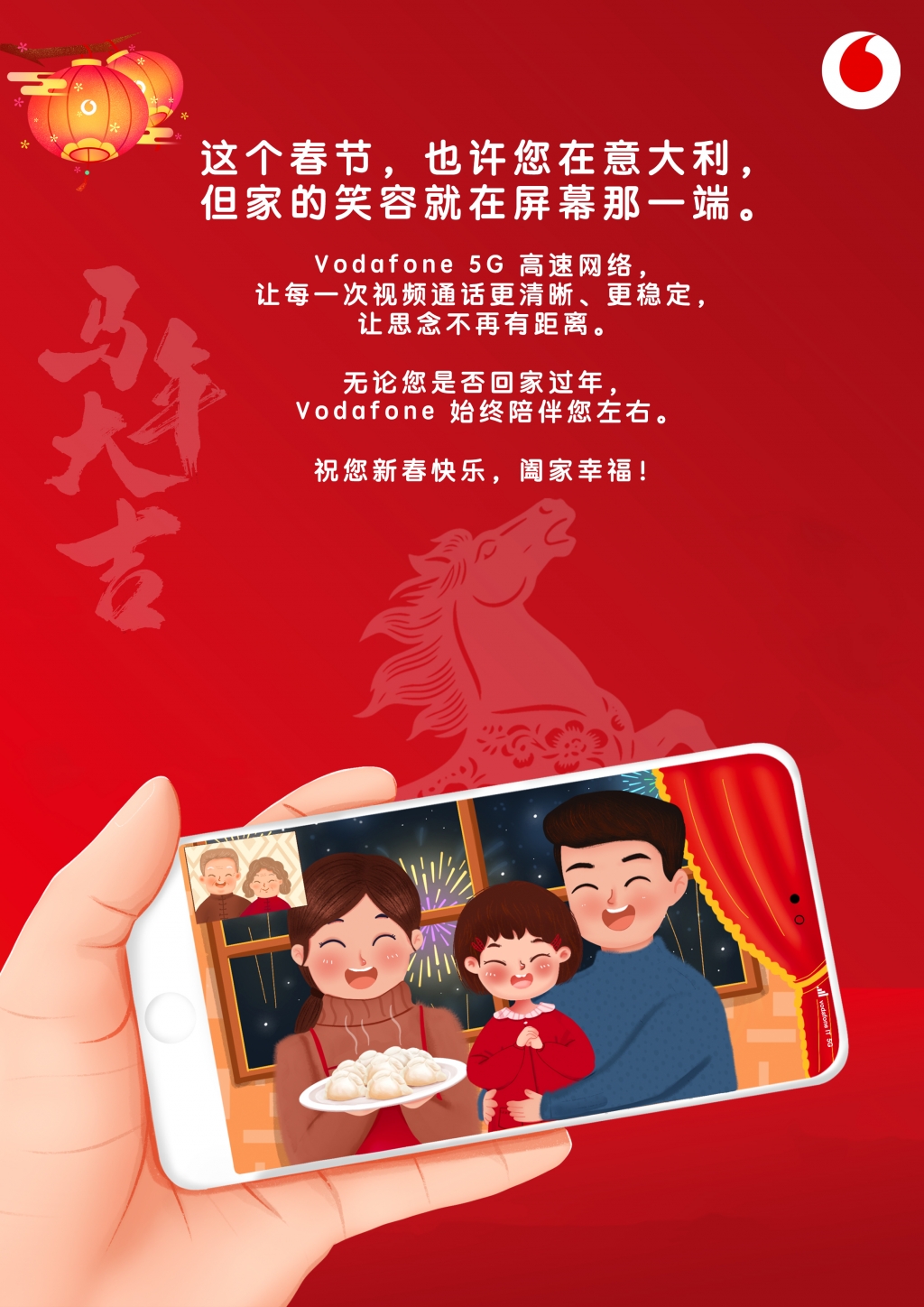 vodafone cinese newye2026red 拷贝.JPG