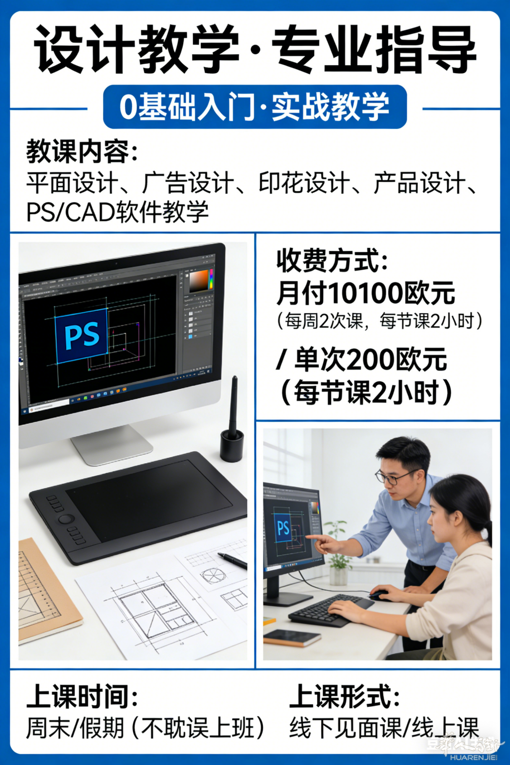 制作设计教学海报 (7).png