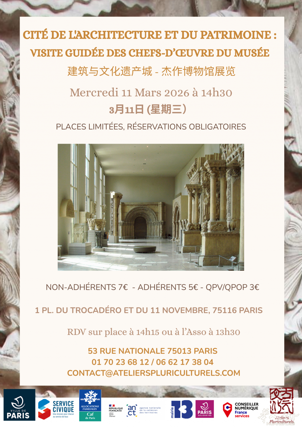 Cité de l'architecture et d patrimoine.png