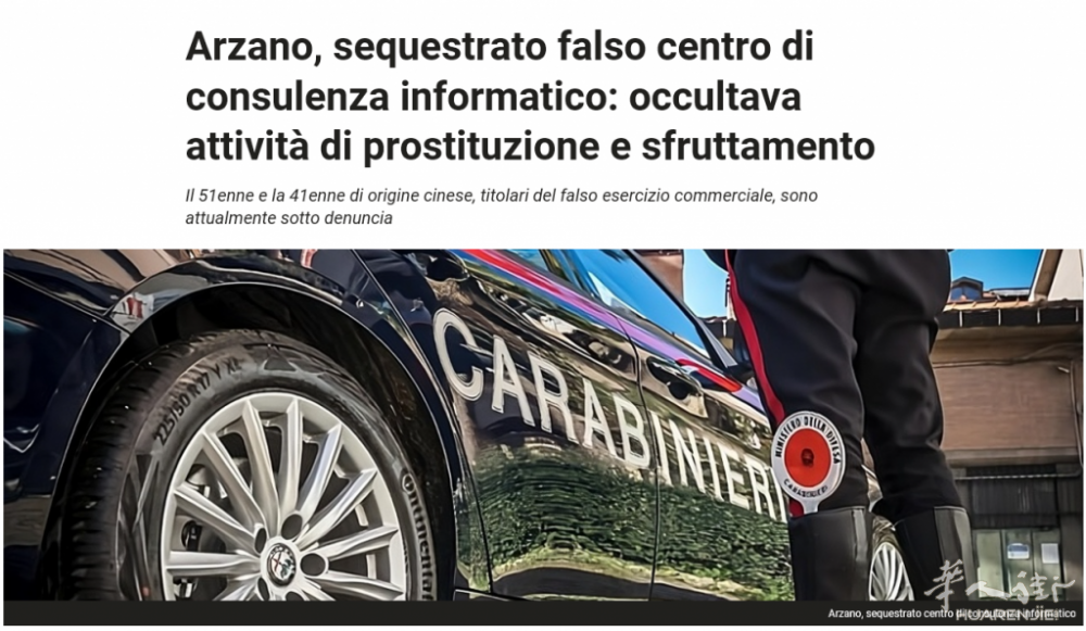 虚假信息技术咨询中心曝光：实为华人卖淫窝点，两人被起诉 ...